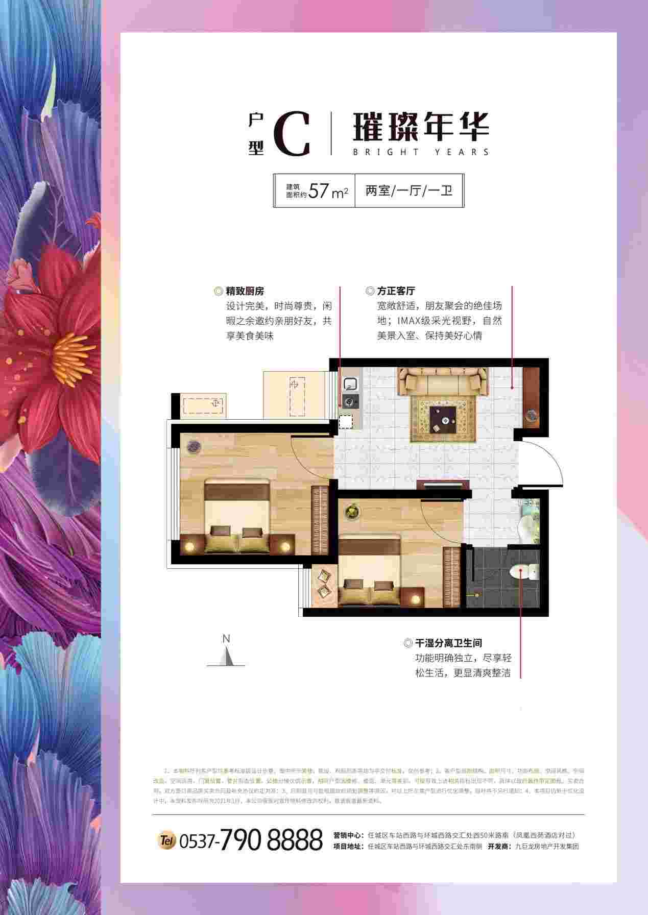 美彩国际(中国)有限公司