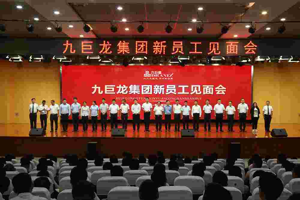 美彩国际 官网集团在曲阜夫子学堂夫子讲堂召开新员工碰头会