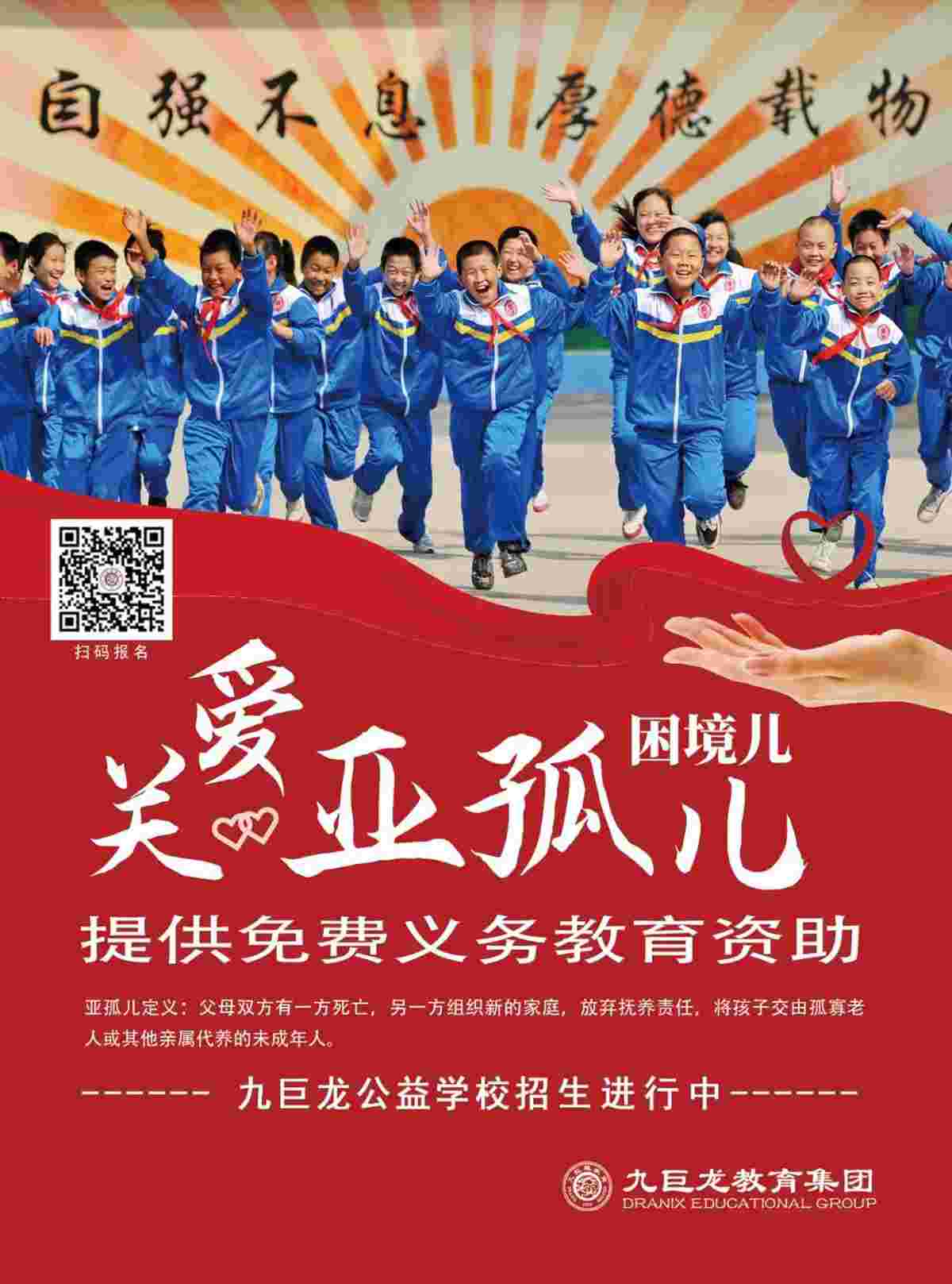 美彩国际 官网关爱亚孤儿困境儿，这3所学堂做了这些事！