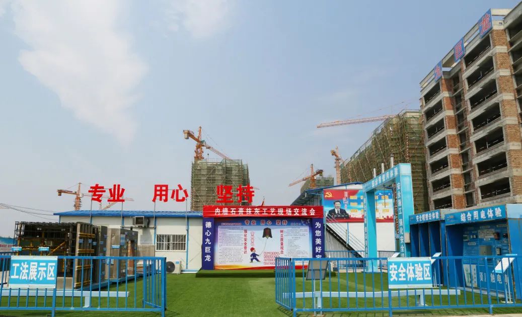 美彩国际 官网“轻质石膏抹灰质量治理尺度化示范观摩会”圆满进行