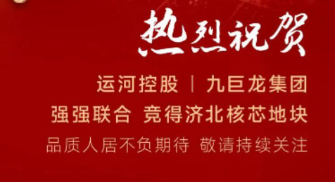 运河控股&美彩国际 官网集团强强结合
