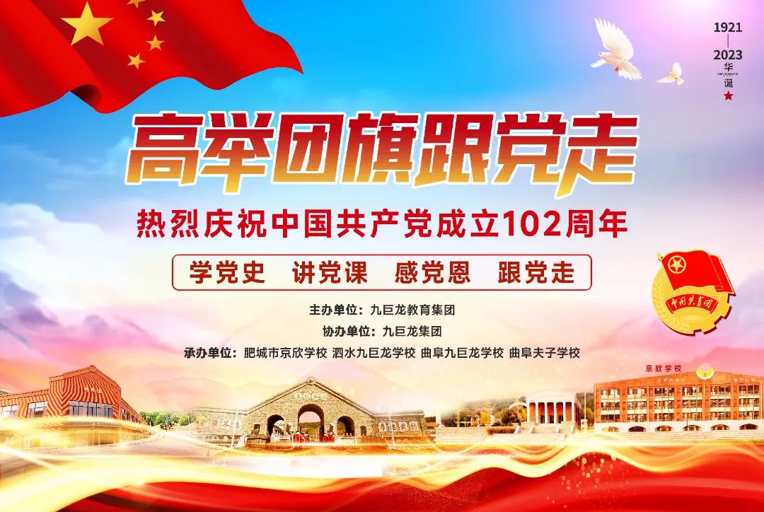 美彩国际 官网“学党史 讲党课 感党恩 跟党走”主题教育活动圆满进行