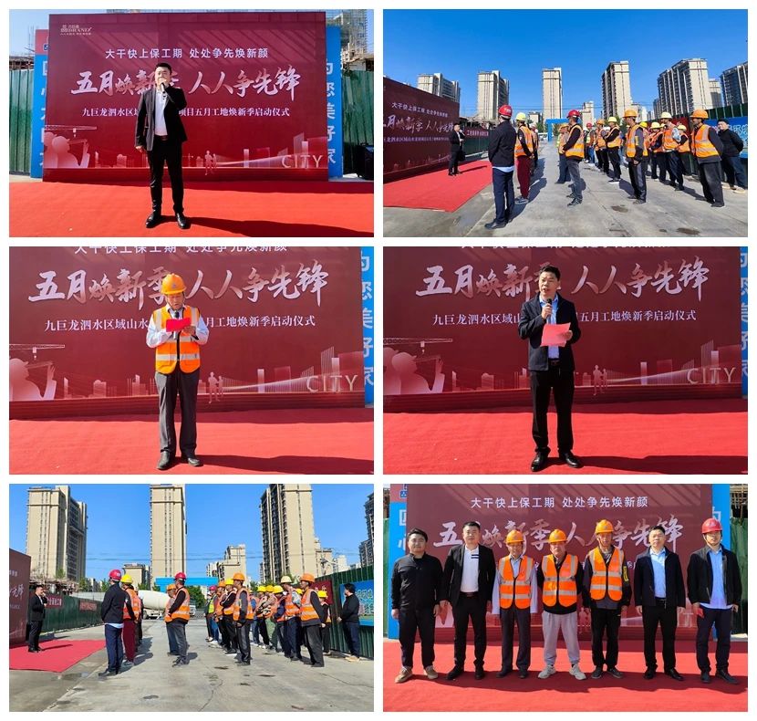 黄金五月大干快上