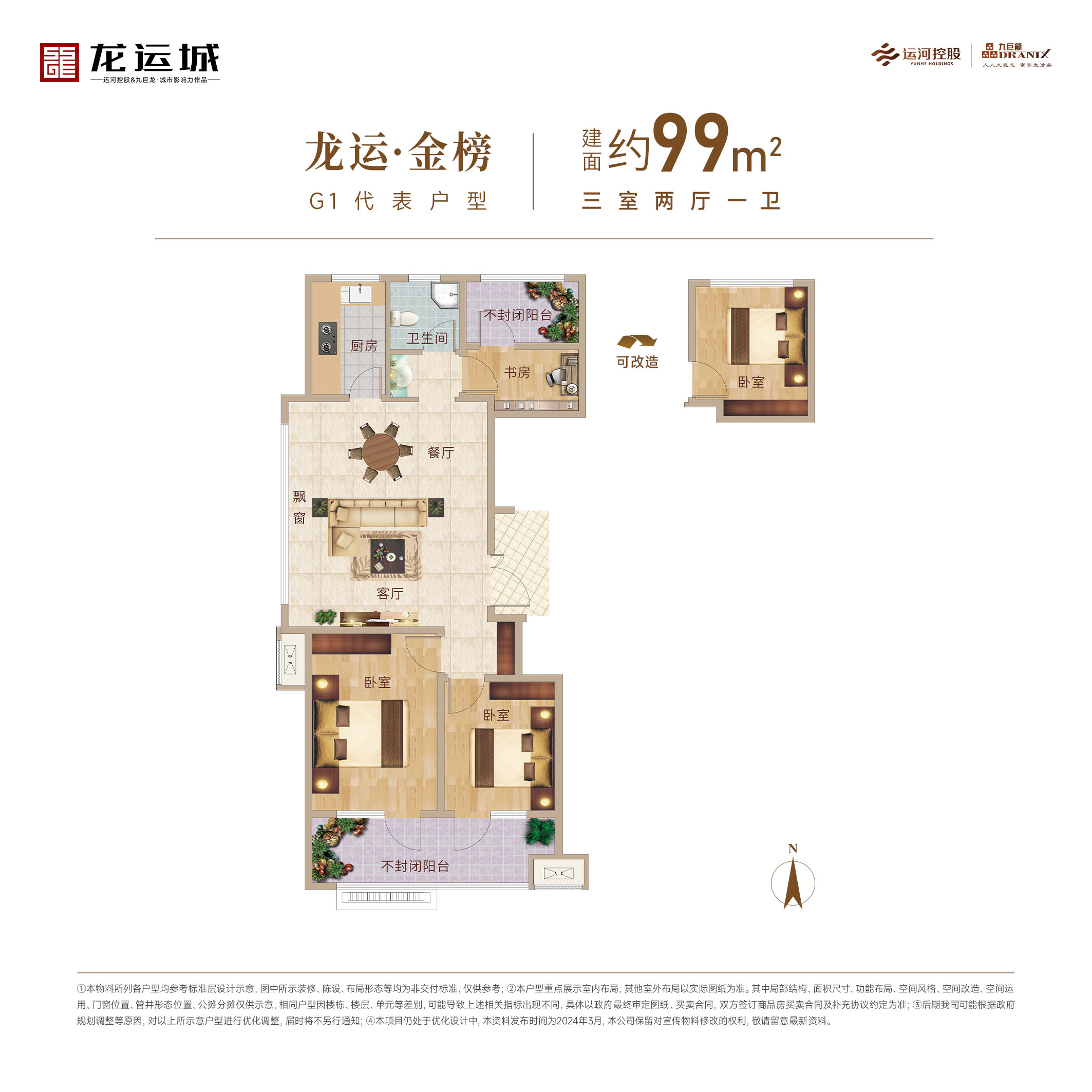 美彩国际(中国)有限公司