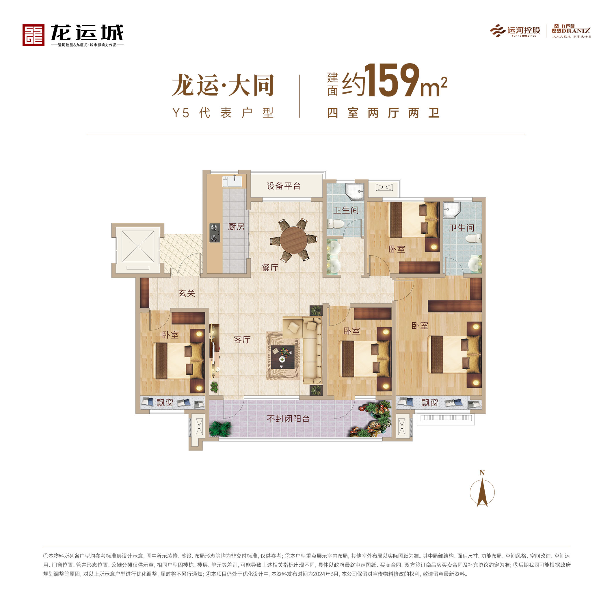 美彩国际(中国)有限公司